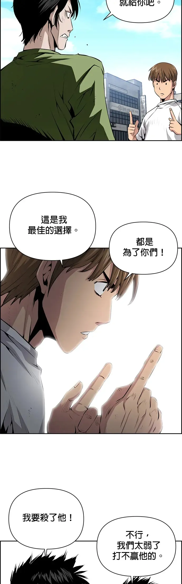 第9话 第11页