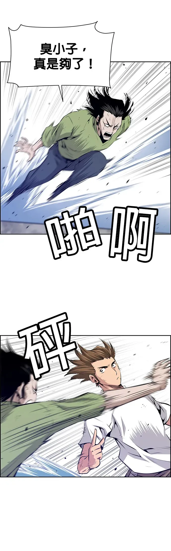第9话 第13页