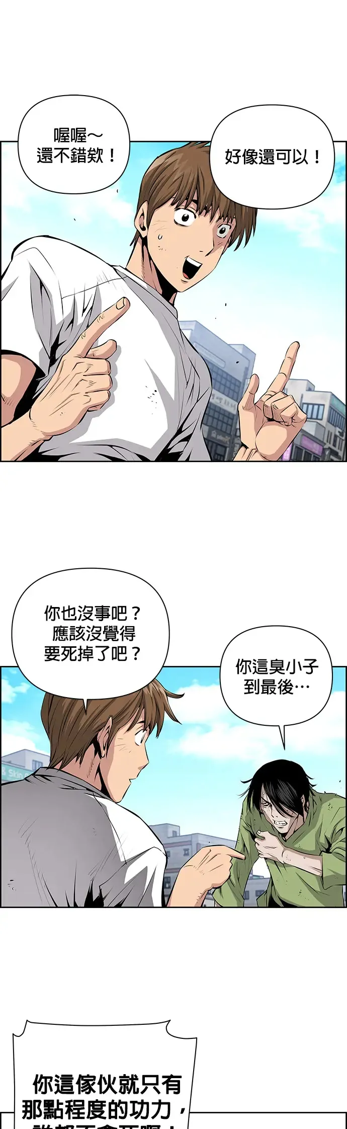 第9话 第18页