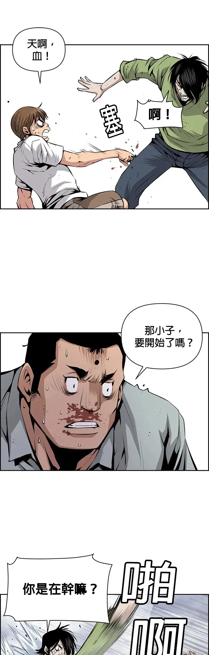 第9话 第22页