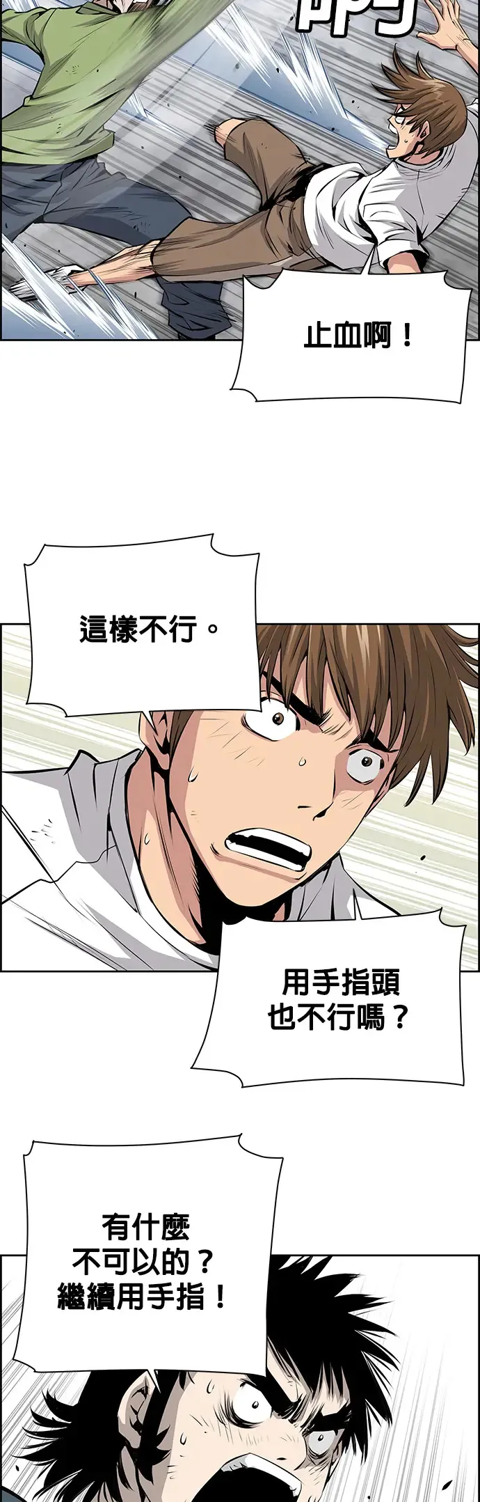 第9话 第23页
