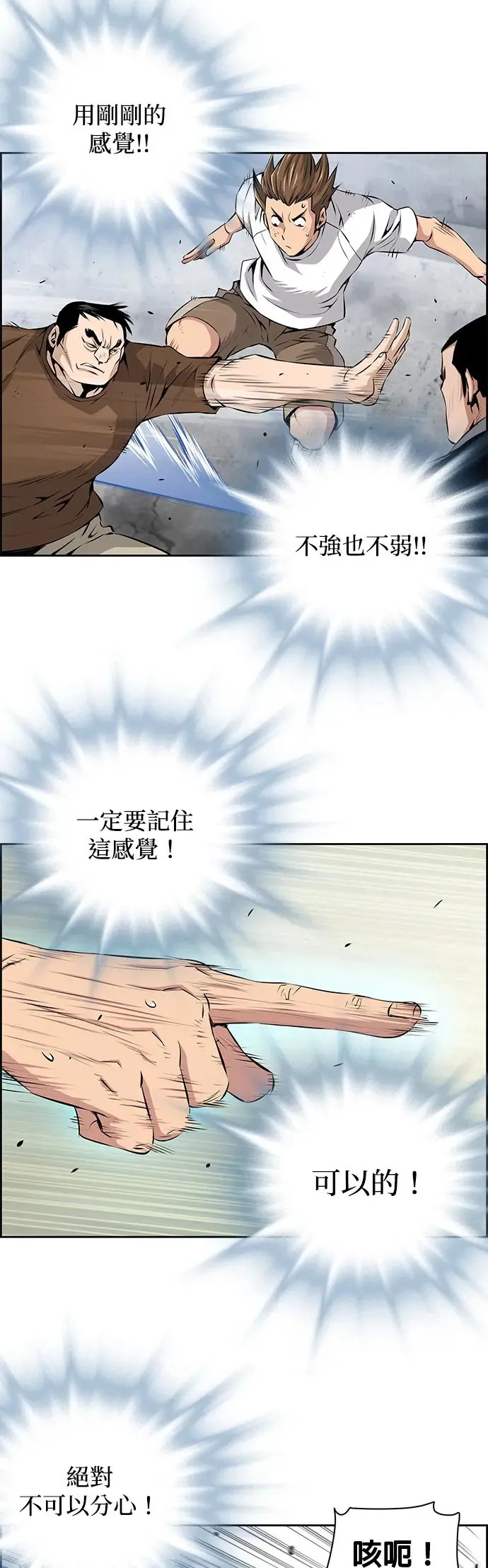 第9话 第26页
