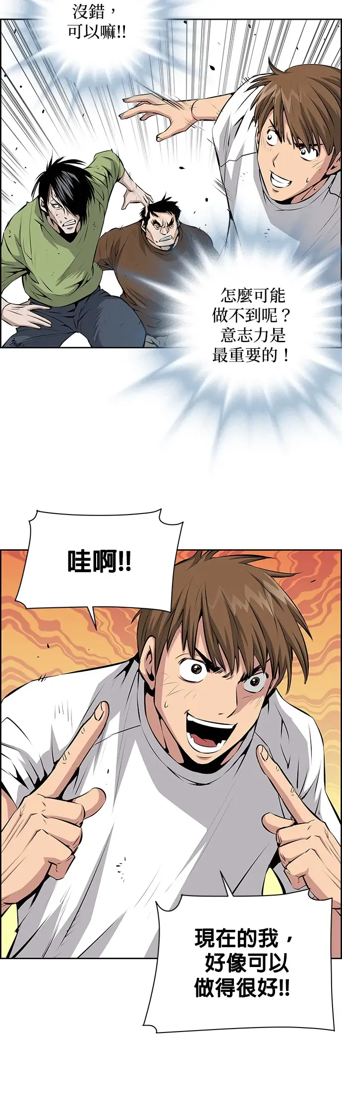 第9话 第29页