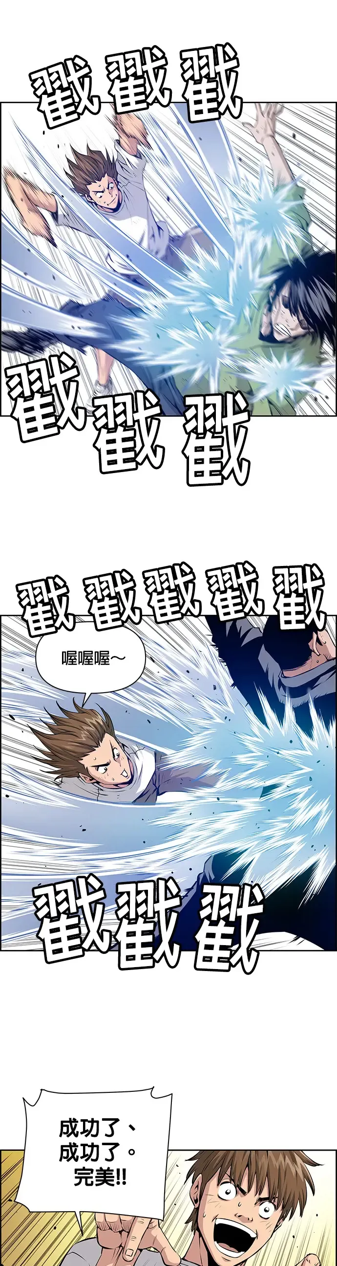 第9话 第30页