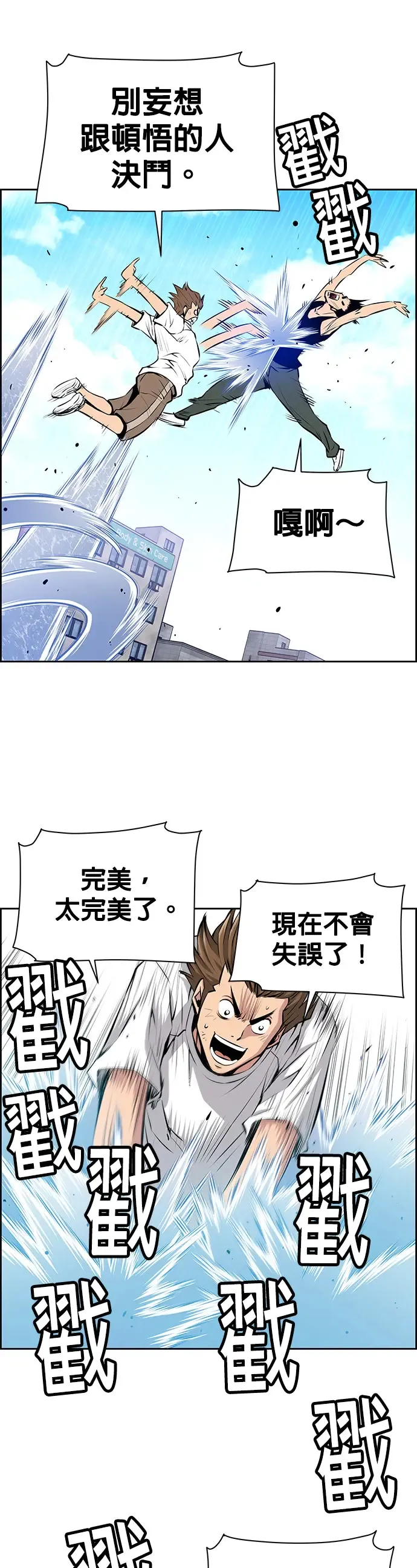 第9话 第32页