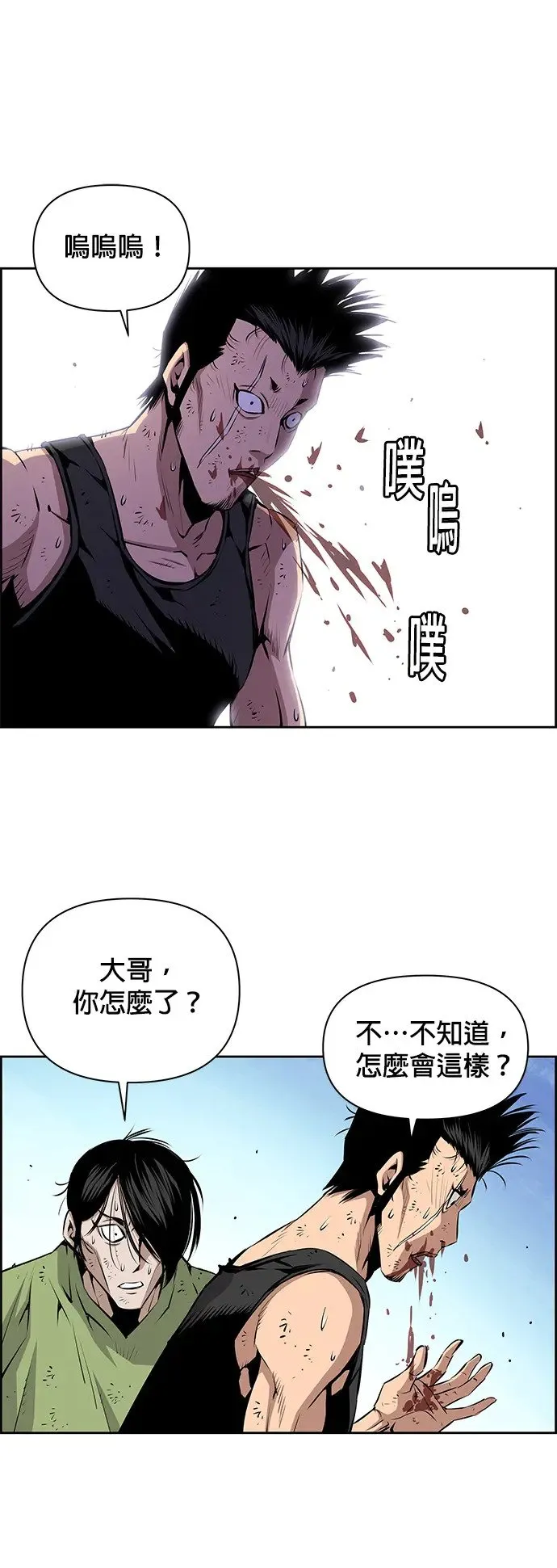 第10话 第2页