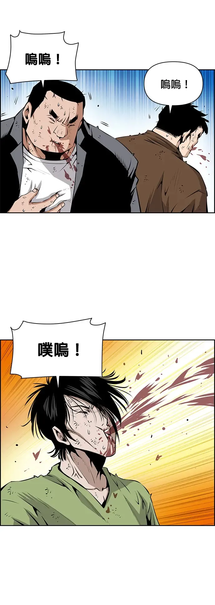 第10话 第5页