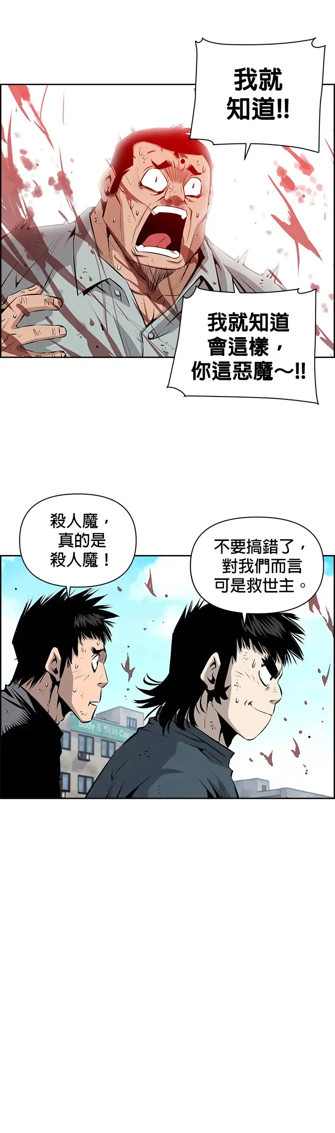 第10话 第10页