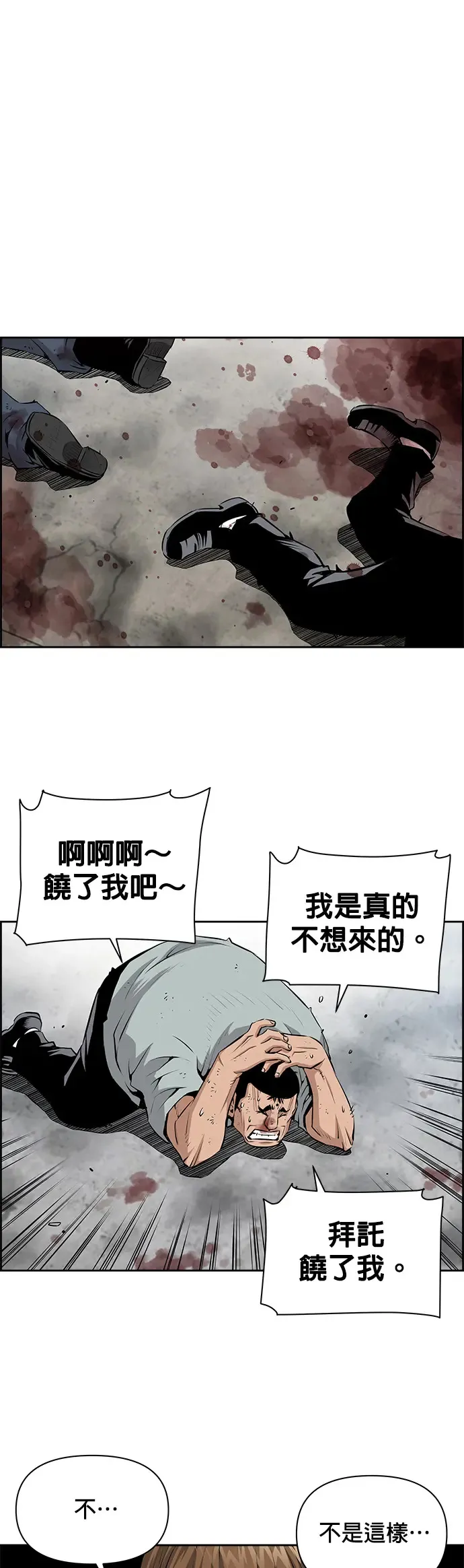 第10话 第11页