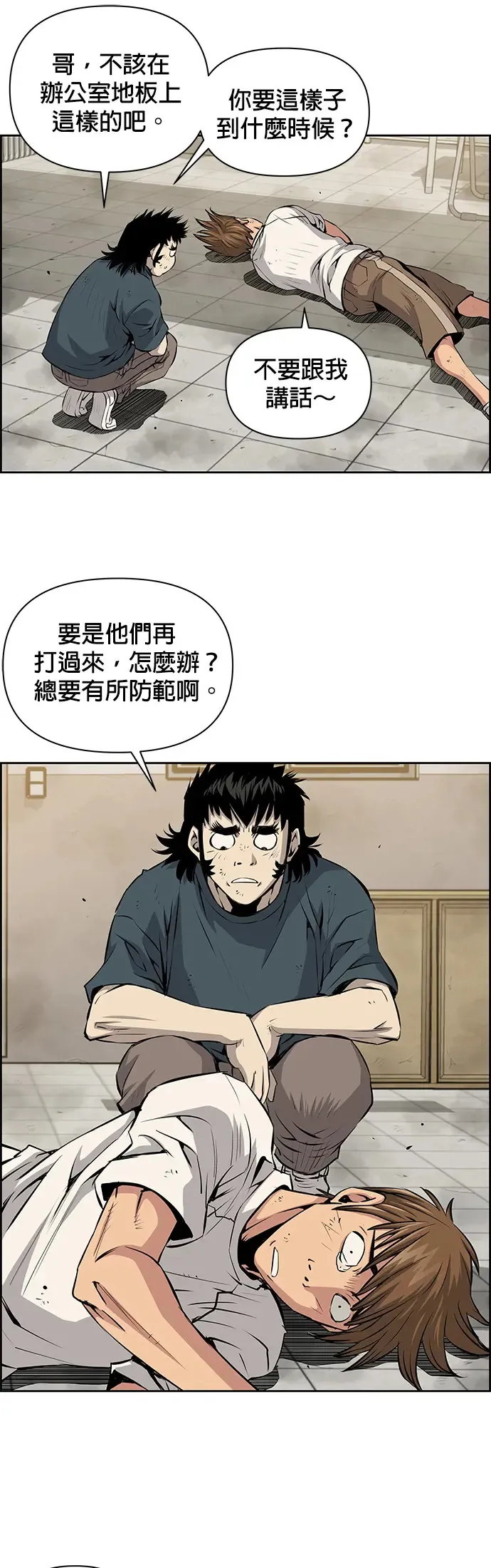 第10话 第22页