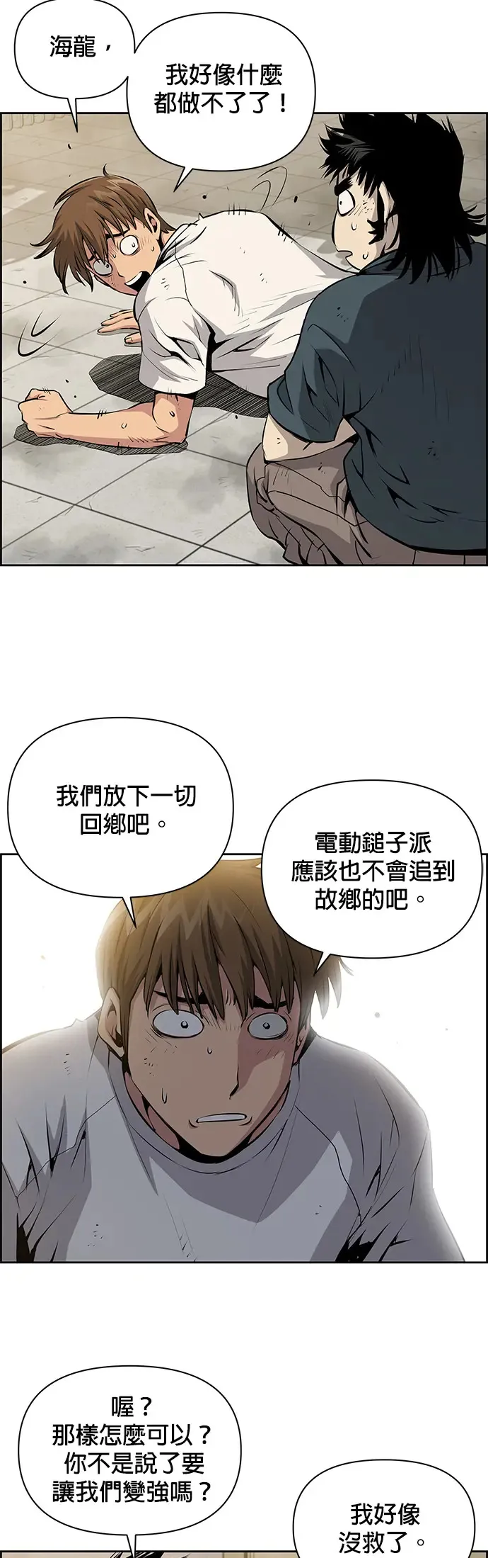第10话 第23页