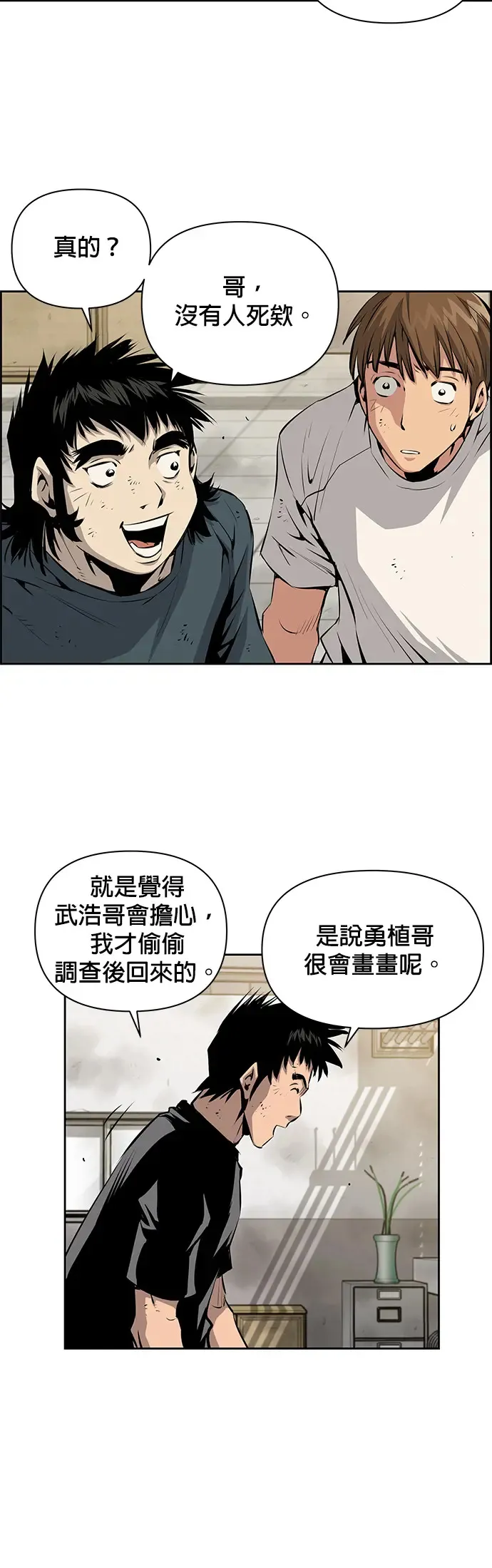 第10话 第25页