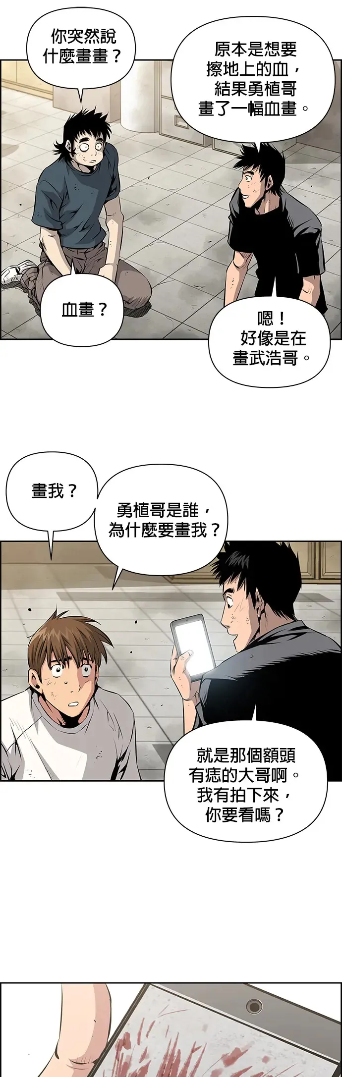 第10话 第26页