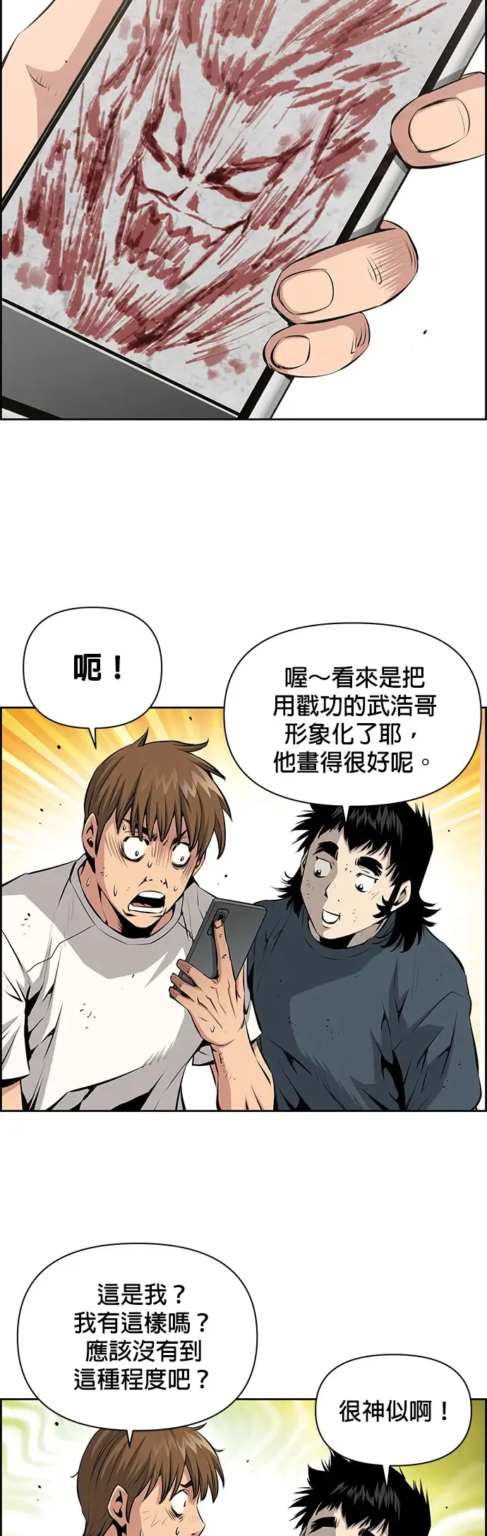 第10话 第27页