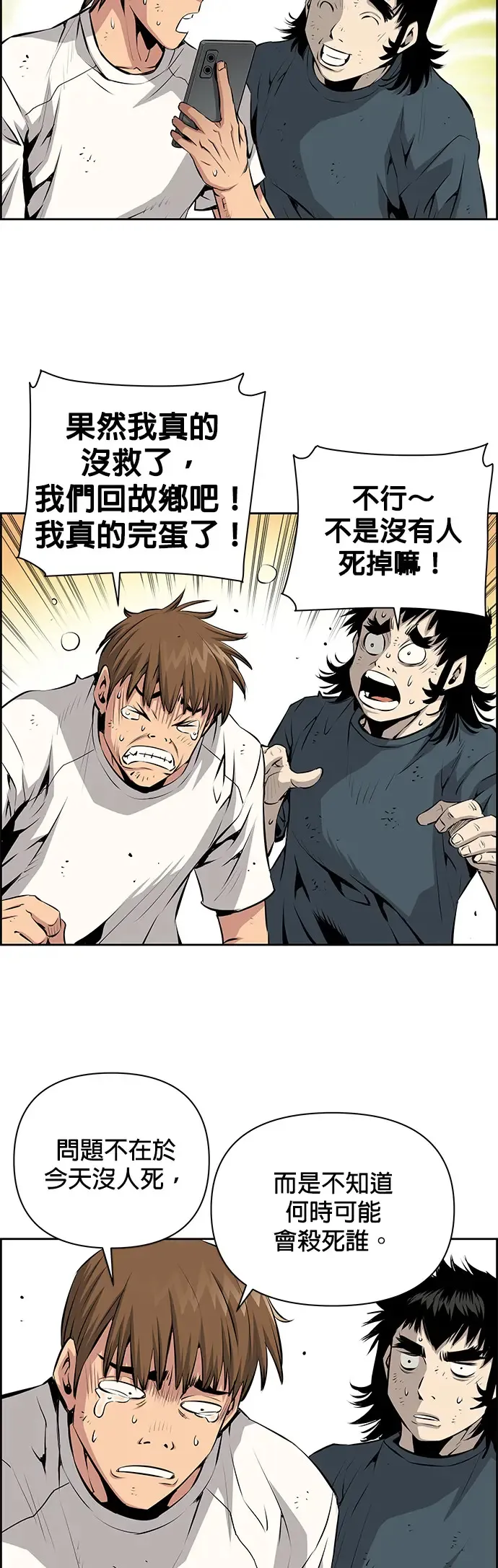 第10话 第28页