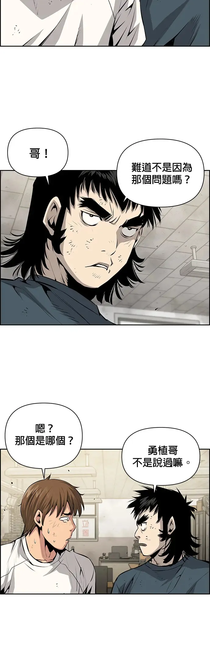 第10话 第29页