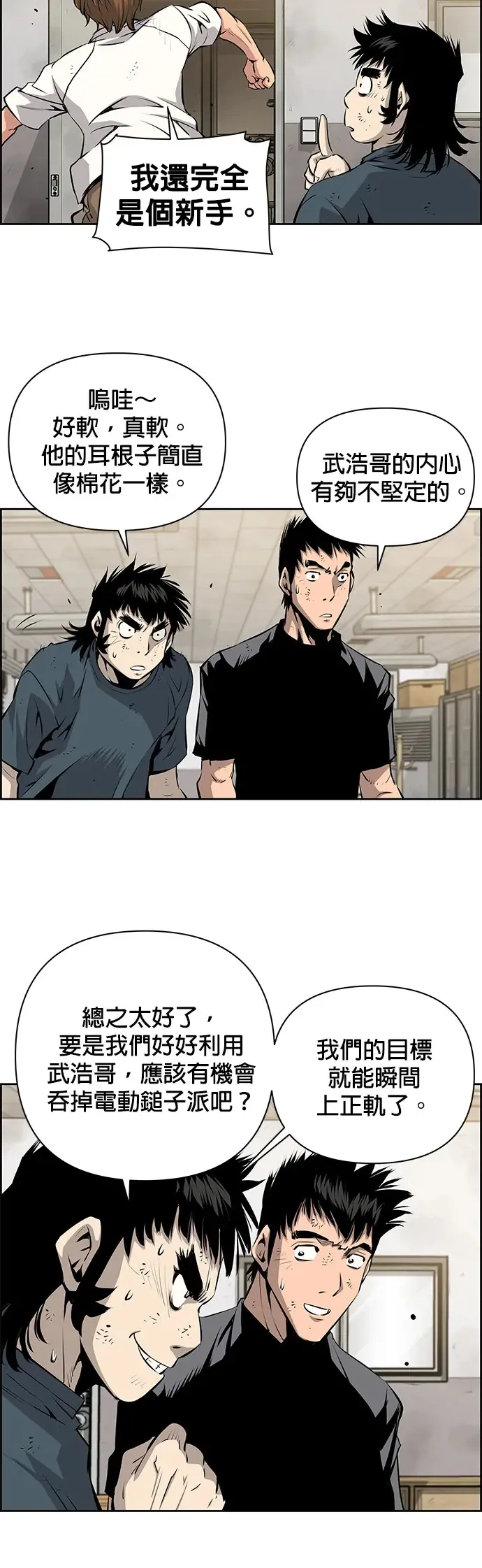 第10话 第32页