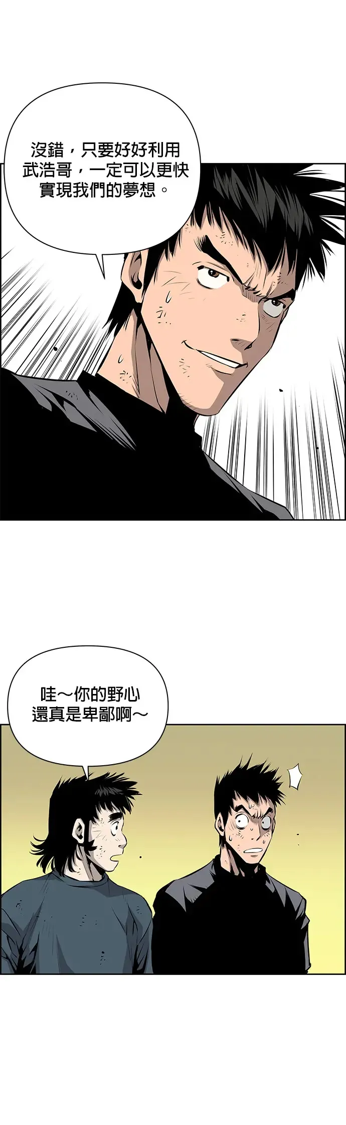 第10话 第33页