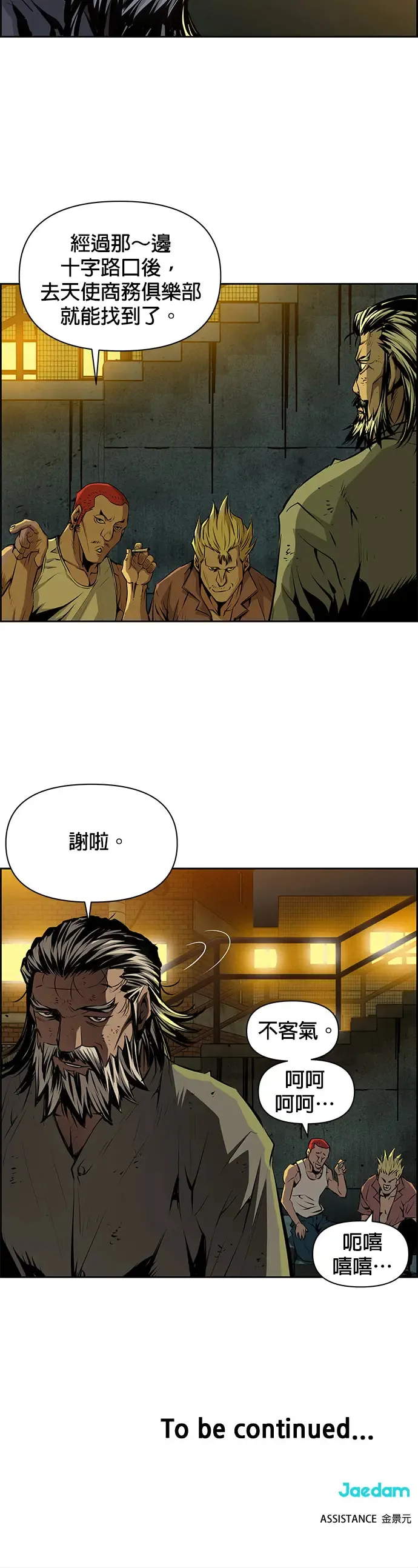 第10话 第37页