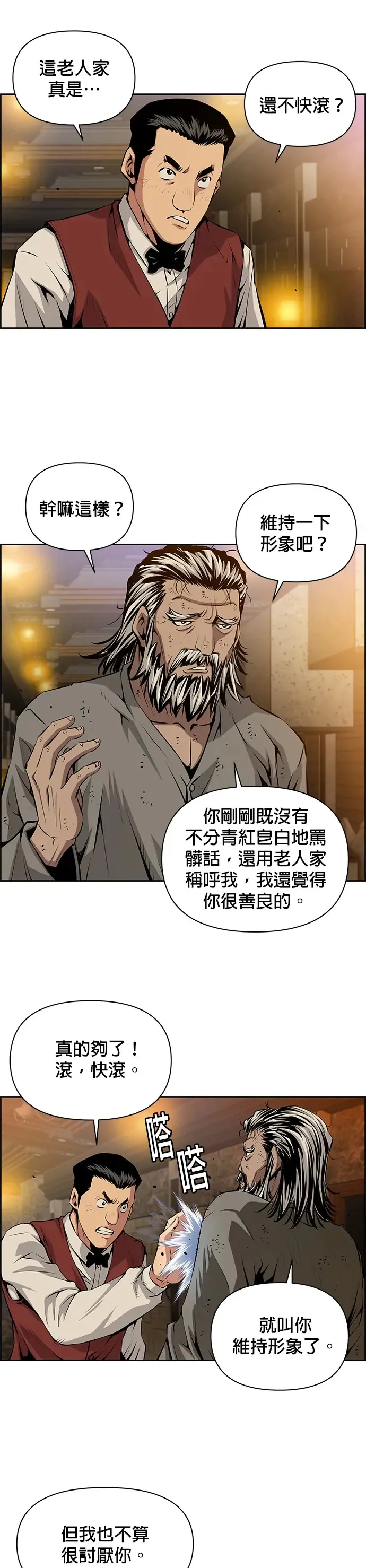第11话 第5页
