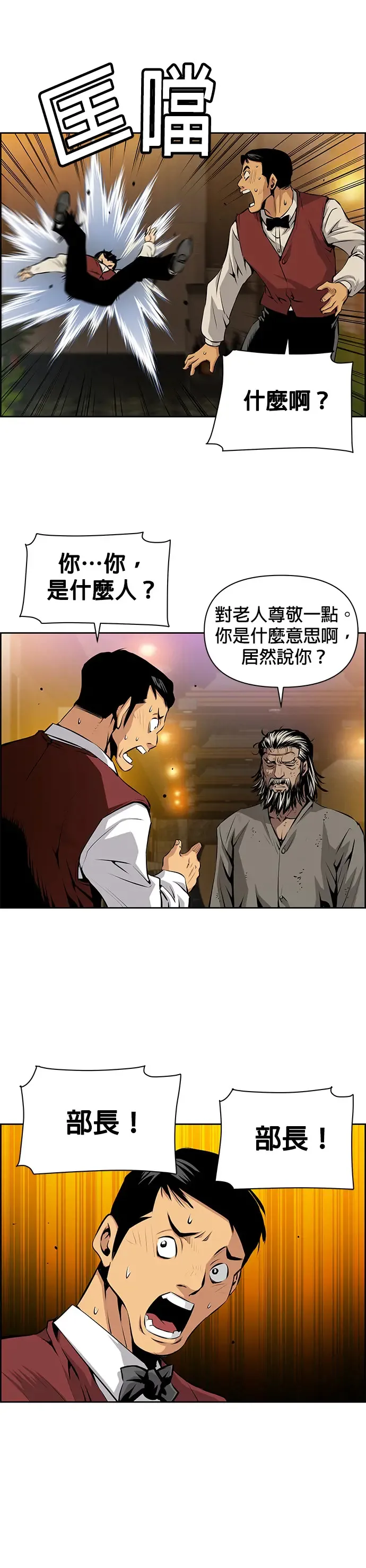 第11话 第7页