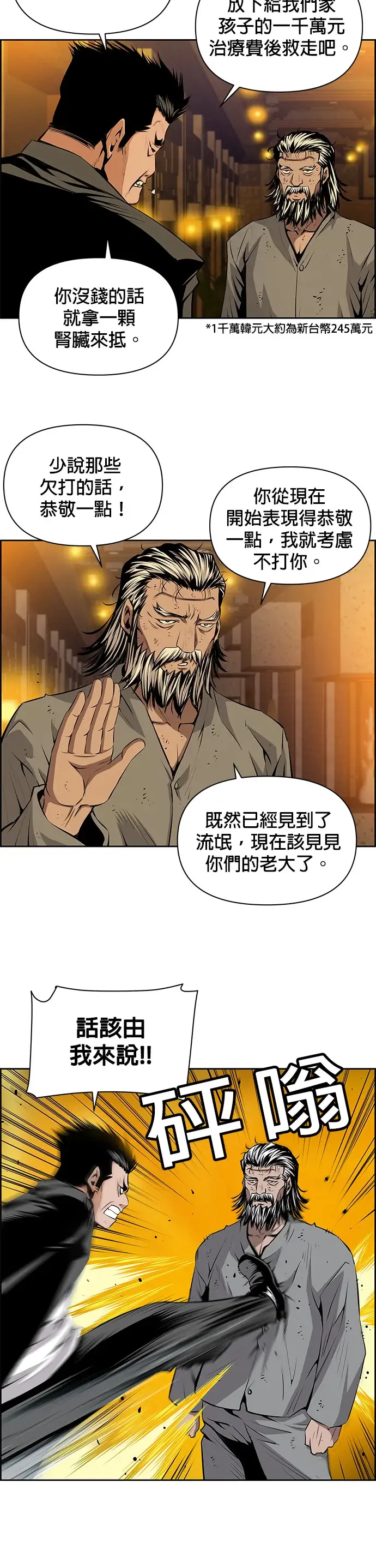 第11话 第10页
