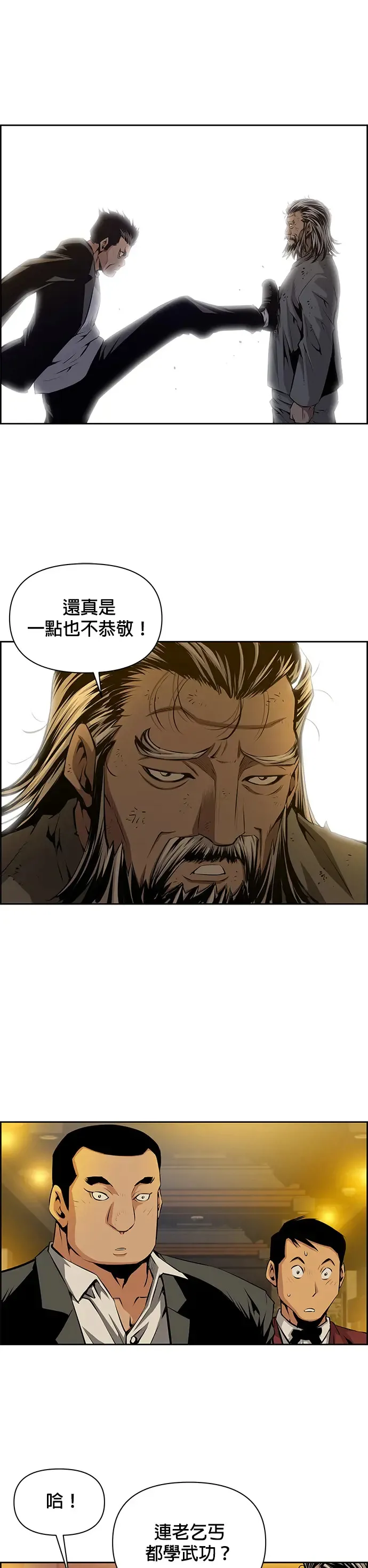 第11话 第11页