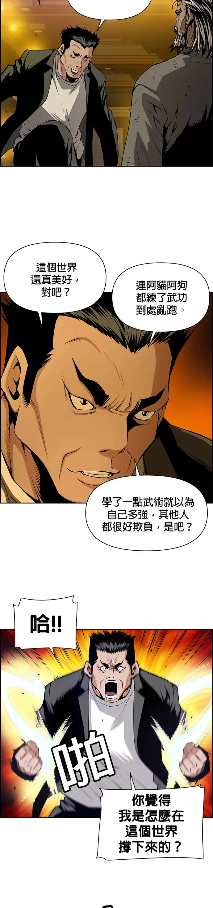 第11话 第12页