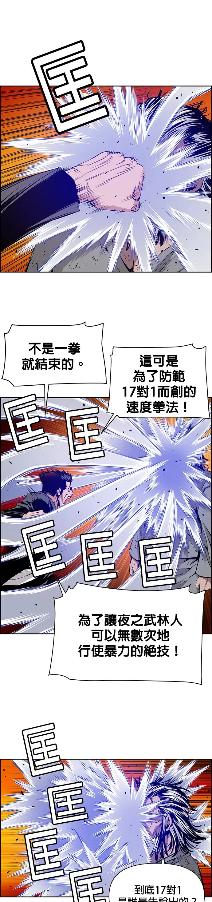 第11话 第14页