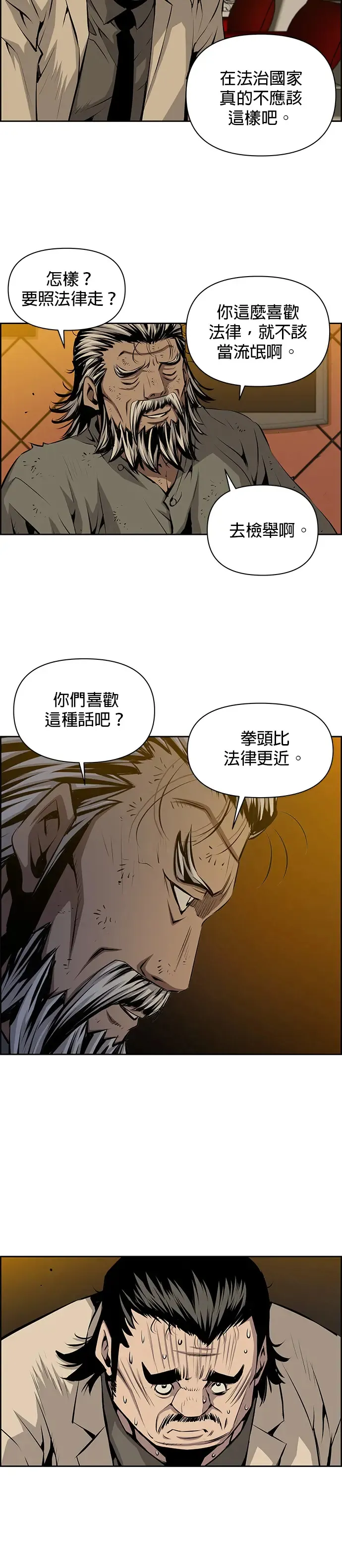 第11话 第25页