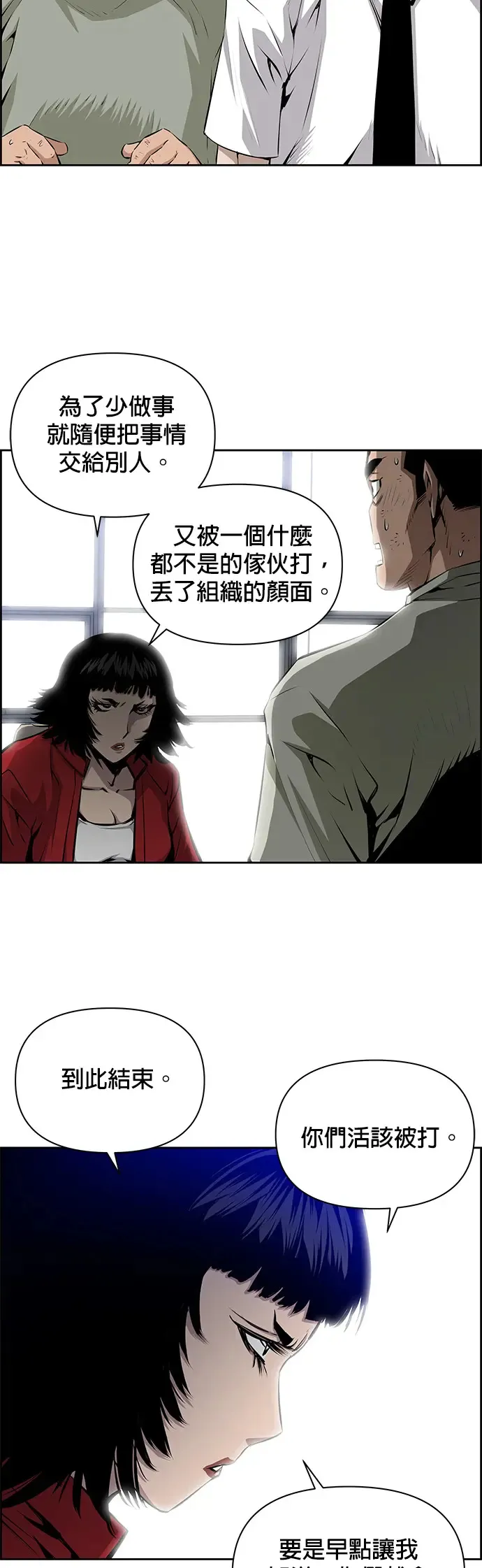 第12话 第8页
