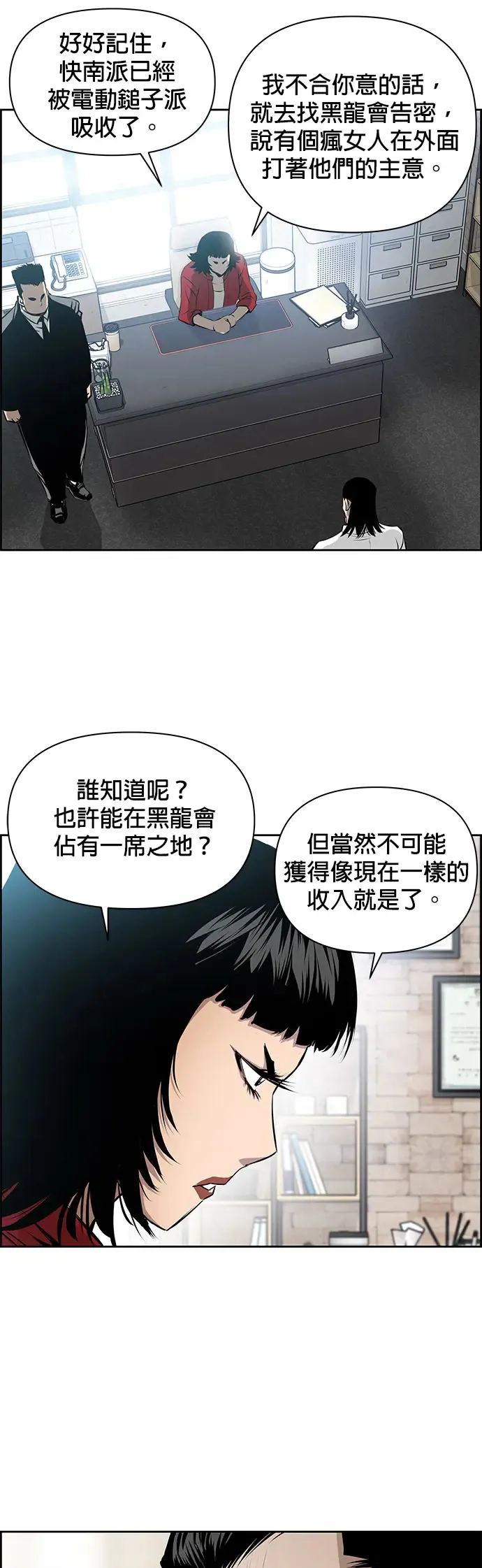 第12话 第14页