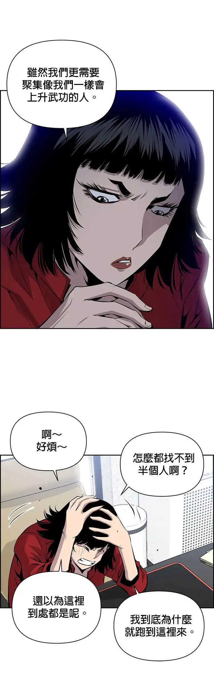 第12话 第17页