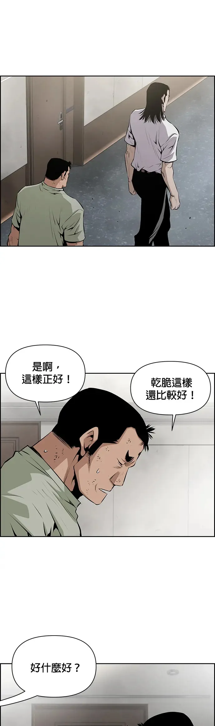 第12话 第18页