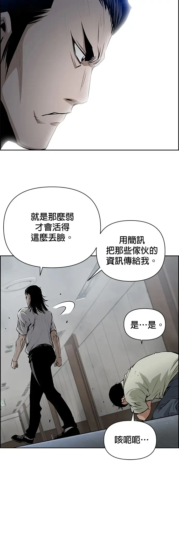 第12话 第25页