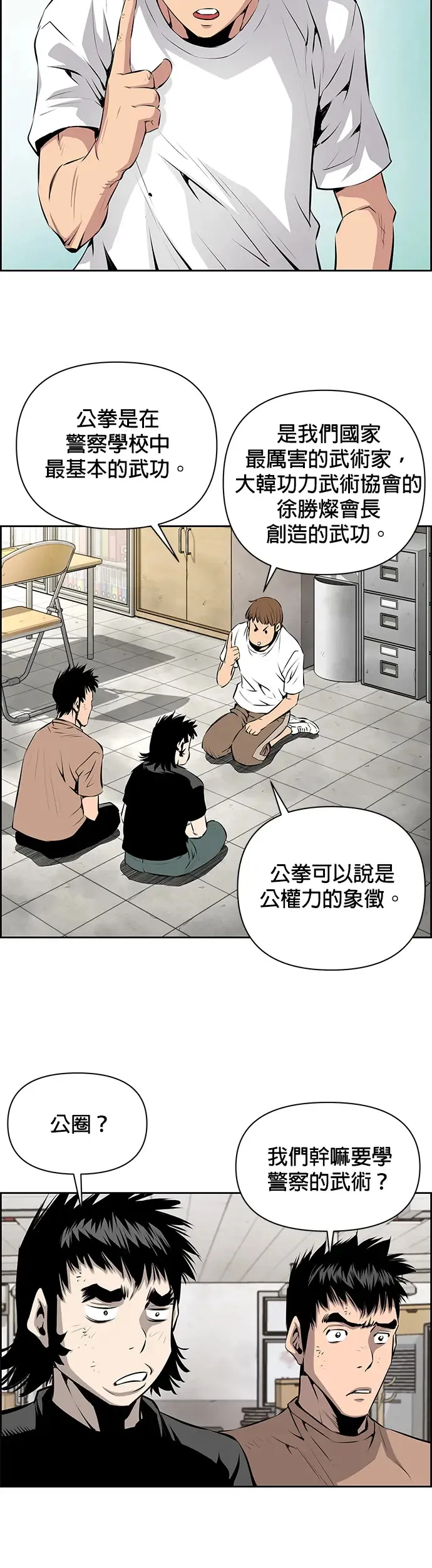 第12话 第27页