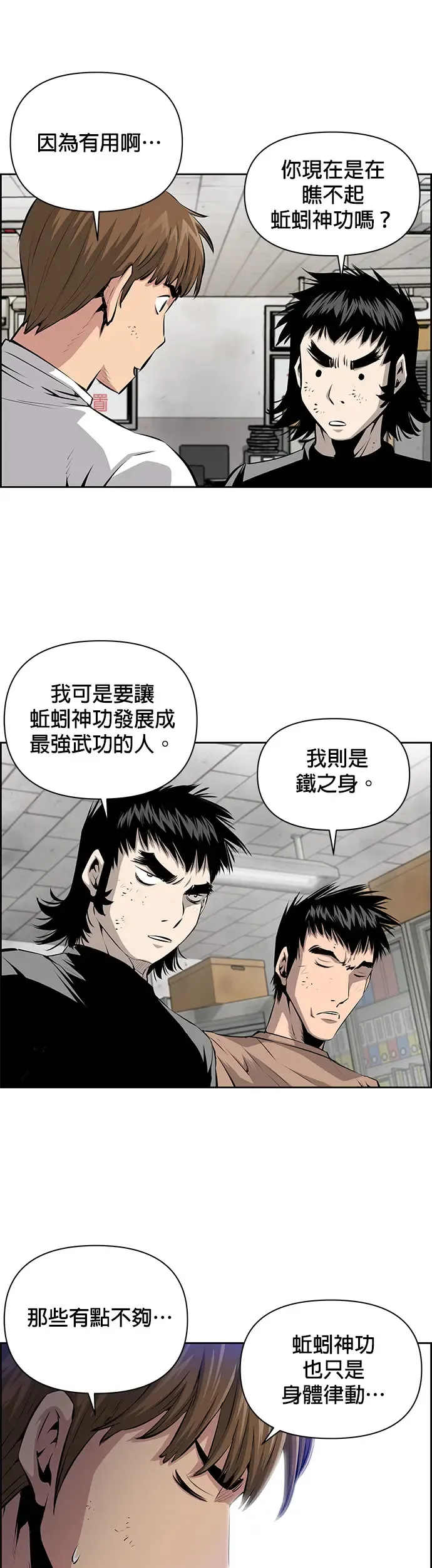 第12话 第28页
