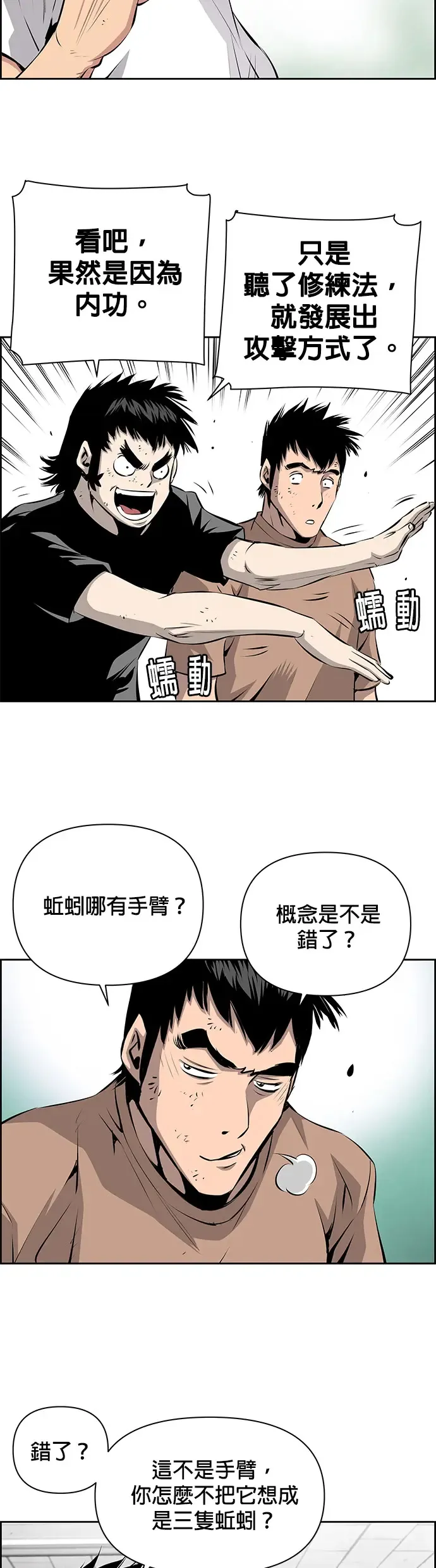 第12话 第35页