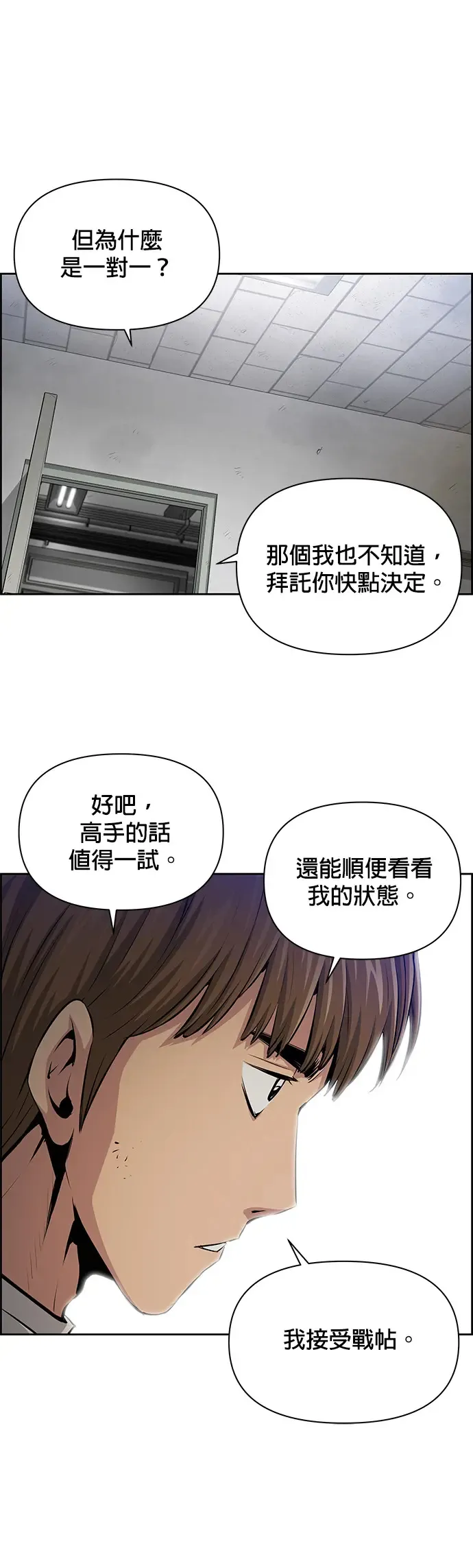 第13话 第5页