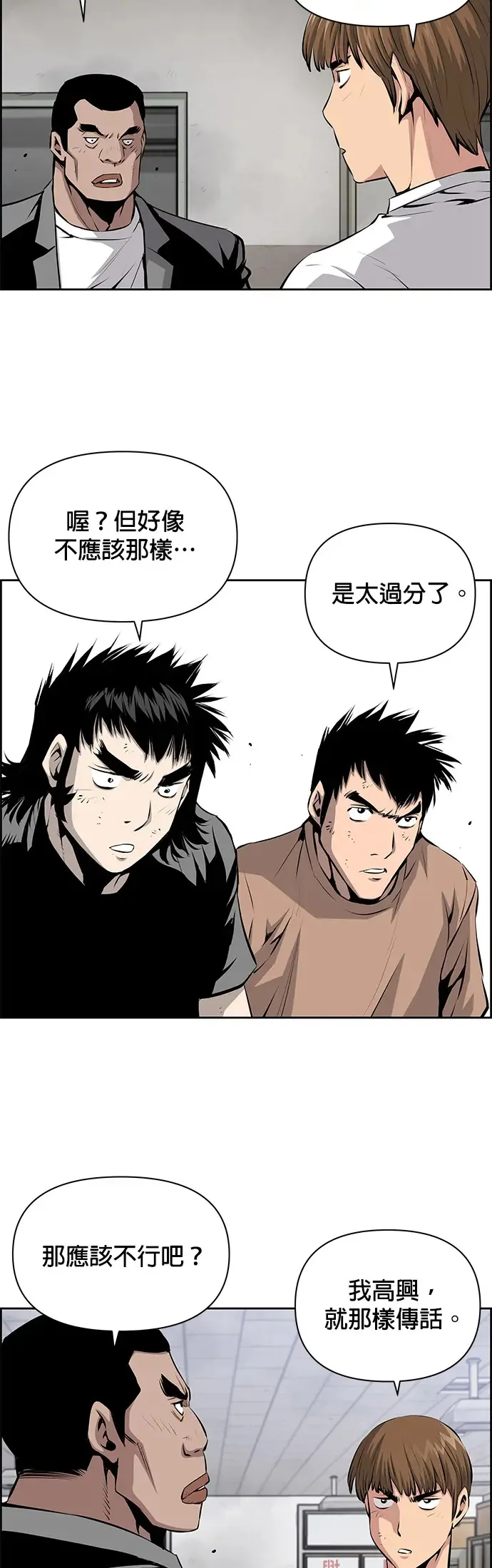 第13话 第7页