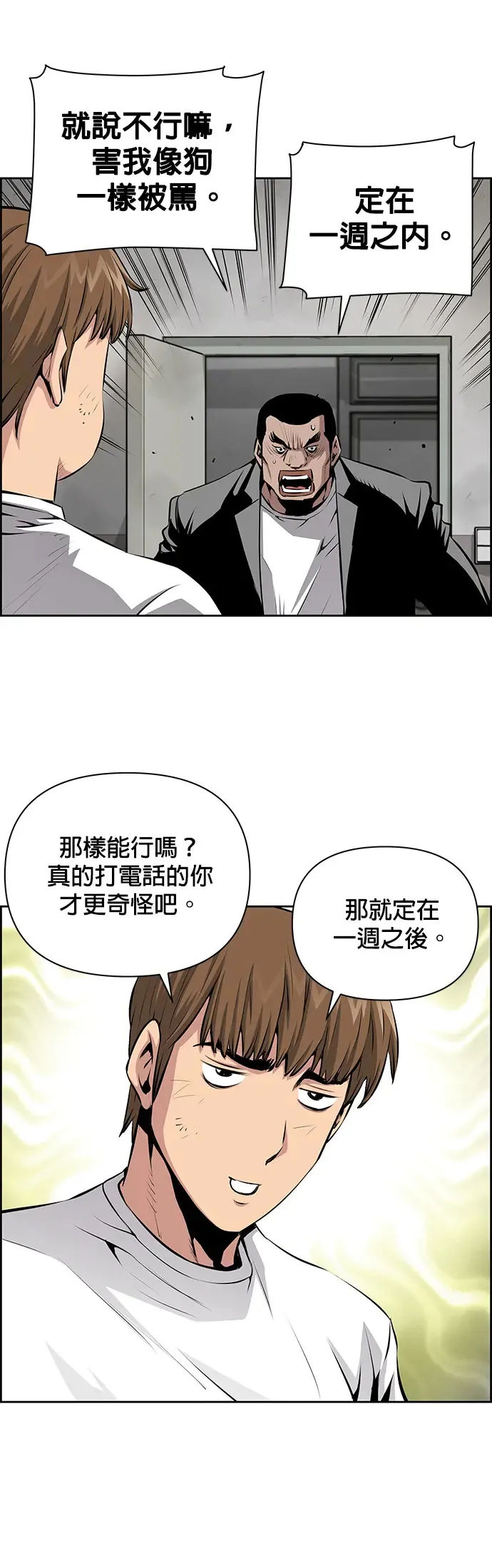 第13话 第9页