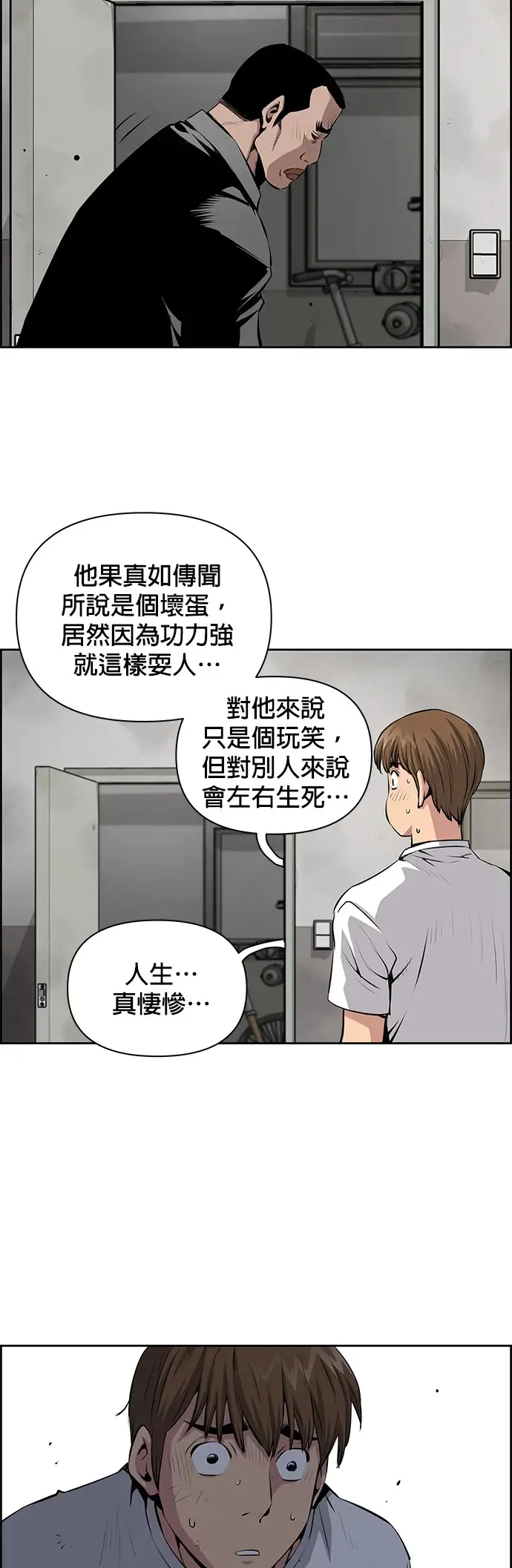 第13话 第11页