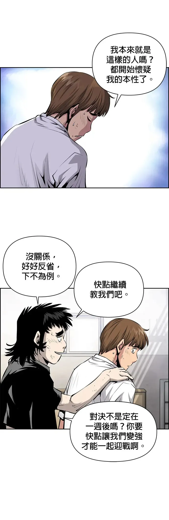 第13话 第13页