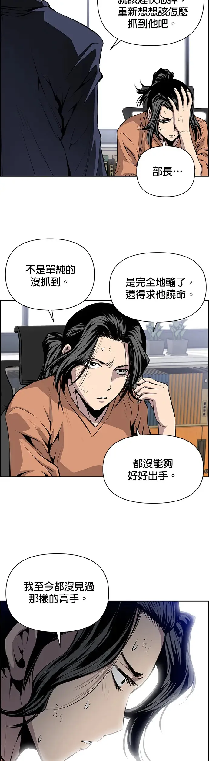 第13话 第16页
