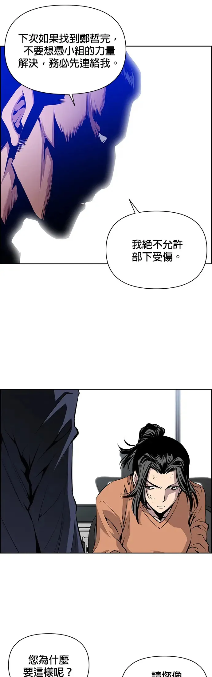 第13话 第18页