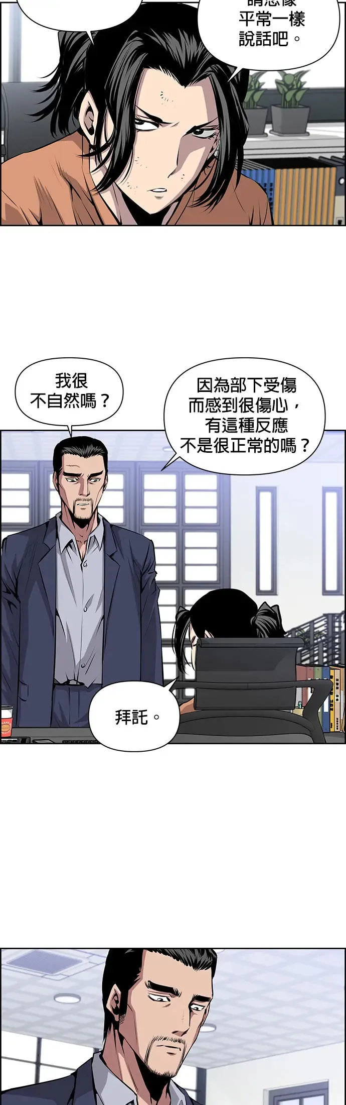 第13话 第19页
