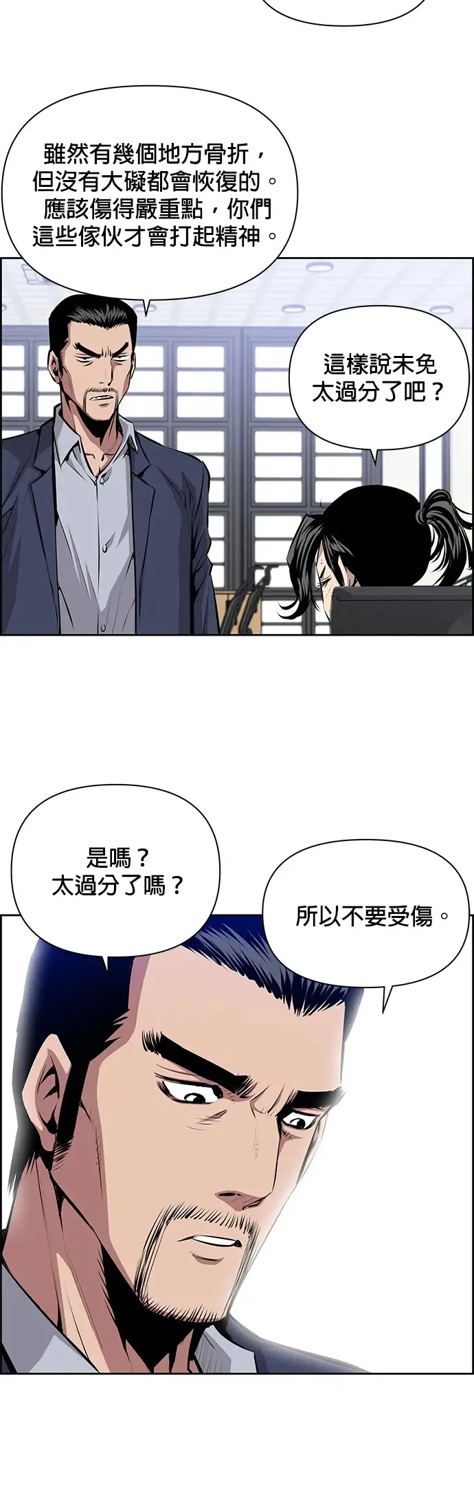 第13话 第21页