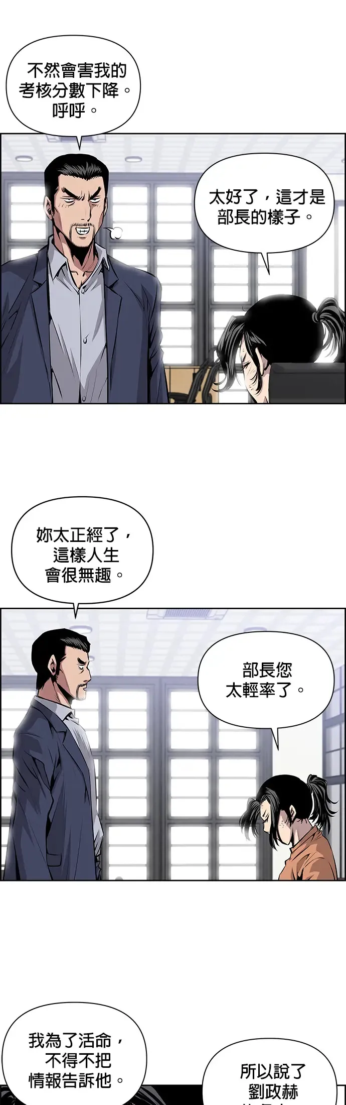 第13话 第22页