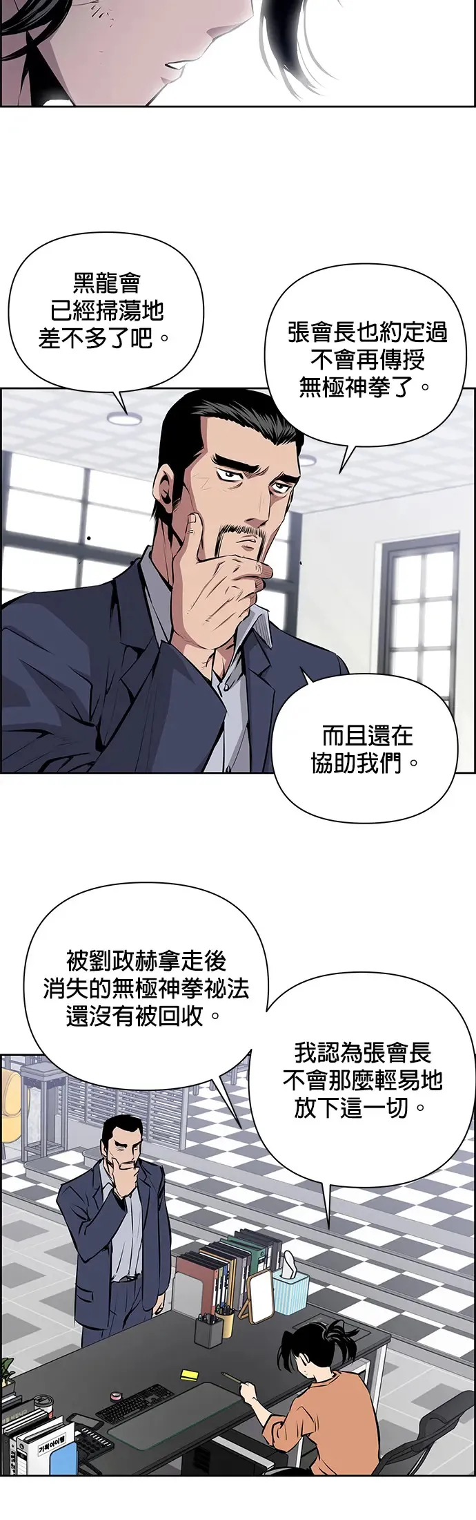 第13话 第24页