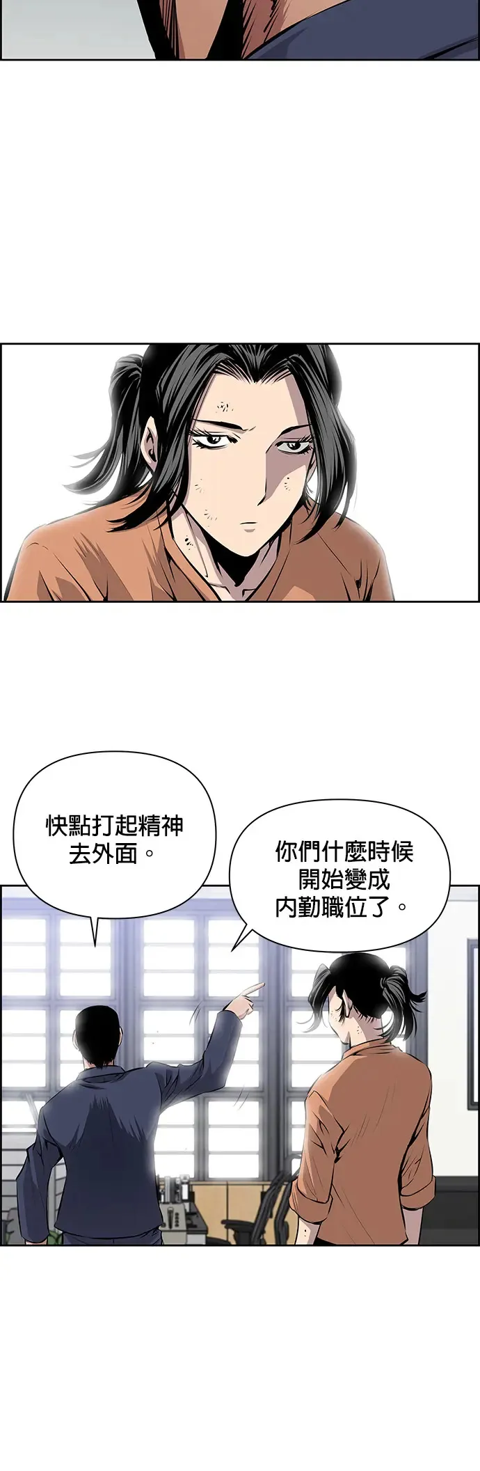 第13话 第29页
